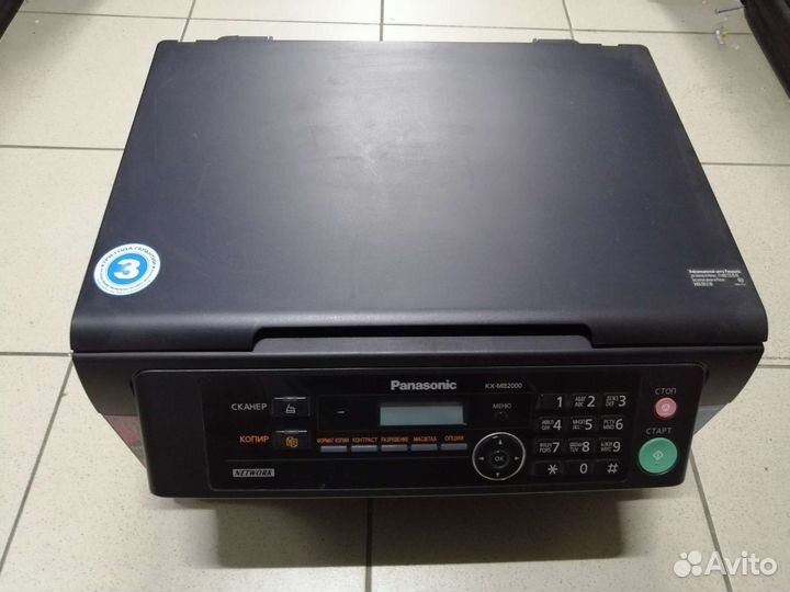 Мфу лазерный Panasonic