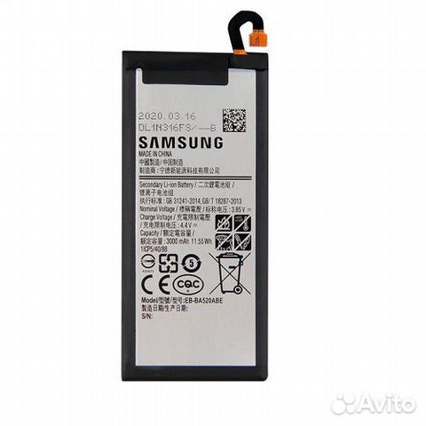 Аккумулятор для Samsung EB-BA520ABE (A520 A5 2017