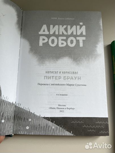 Книги детские