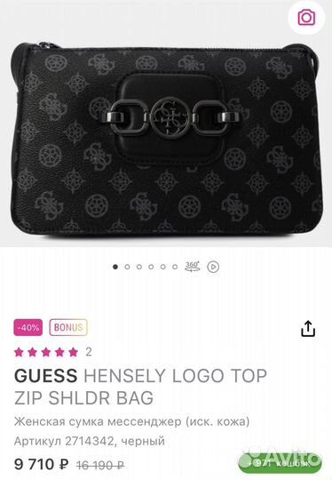 Сумка женская guess бу