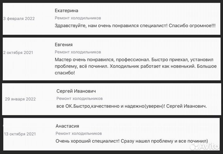 Ремонт холодильников в Заволжском районе