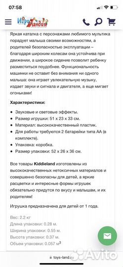 Машинка каталка толокар свето-музыкальная панель