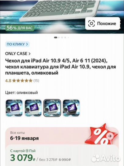 iPad 10.9 2022 256gb