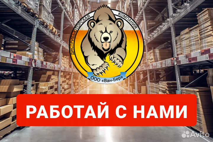 Грузчик-товаросборщик в ночь