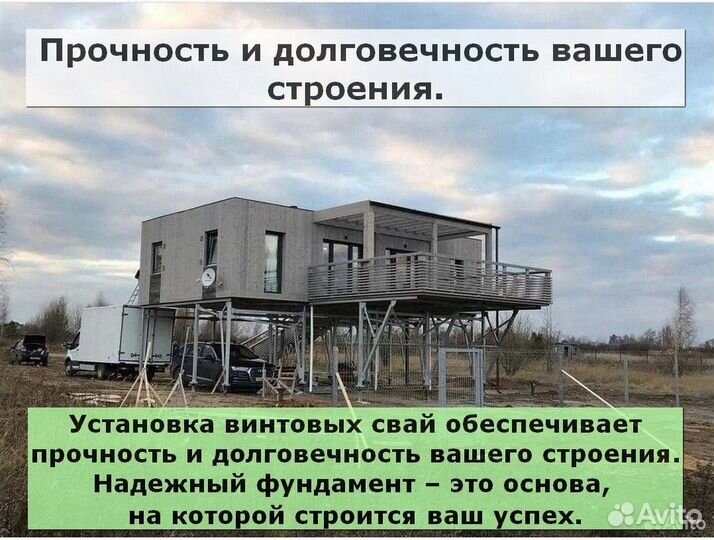 Винтовые сваи