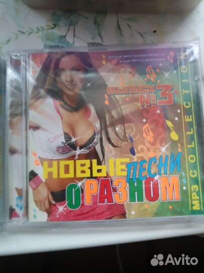 Музыкальные cd диски