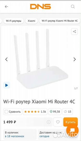 Новый Wi-Fi роутер Xiaomi Mi Router 4C