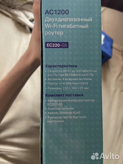 Wifi роутер tp-link ec220-5g