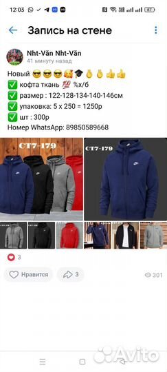 Пакет вещей