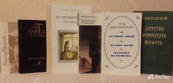 Русские классики (также для школы)