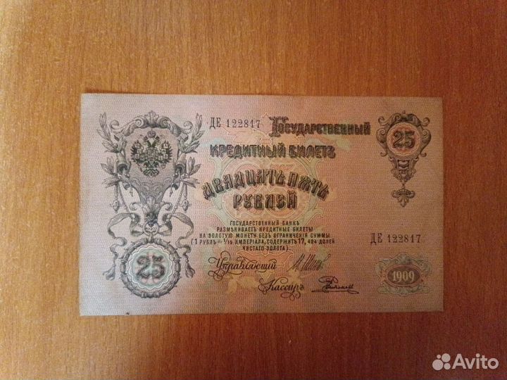 Старинные купюры