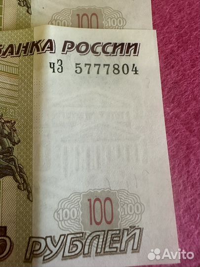 Банкнота с красивым номером