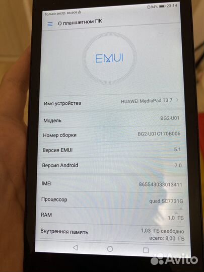 Huawei MediaPad T3 7