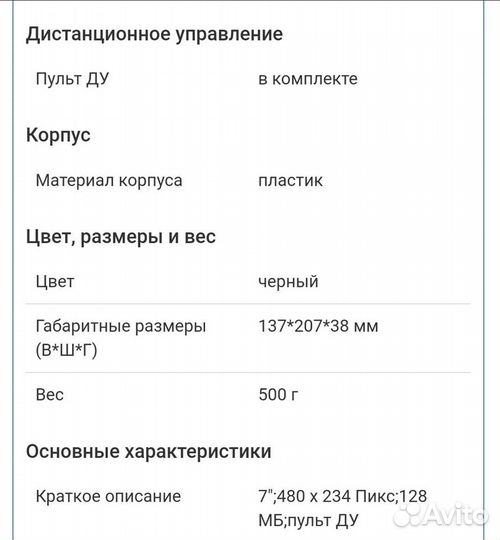 Цифровая фоторамка. Sony