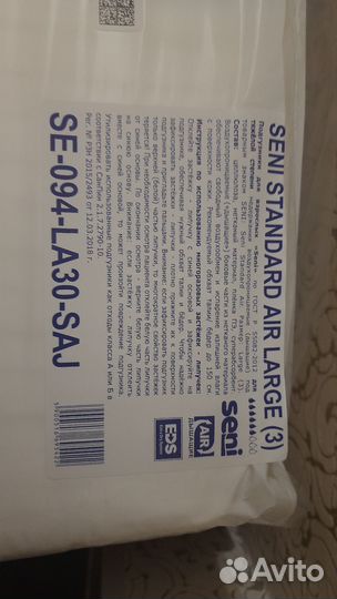 Памперсы для взрослых 3