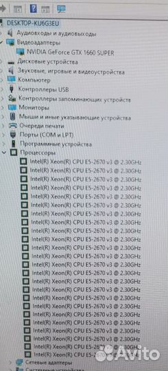 Игровой компьютер с монитором Xeon 12яд/1660 super