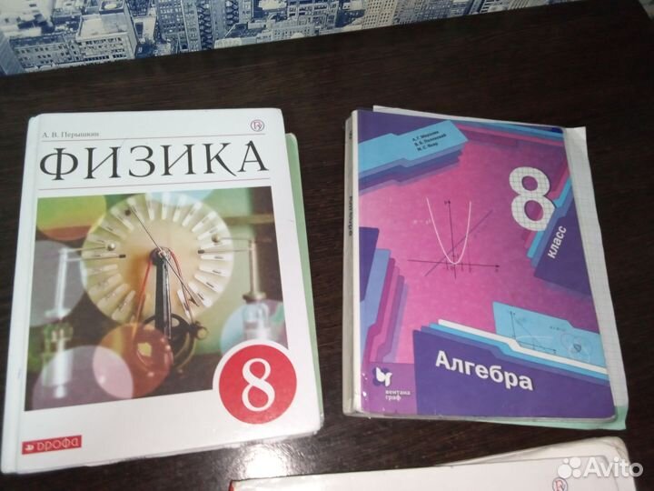 Учебники за 8 класс