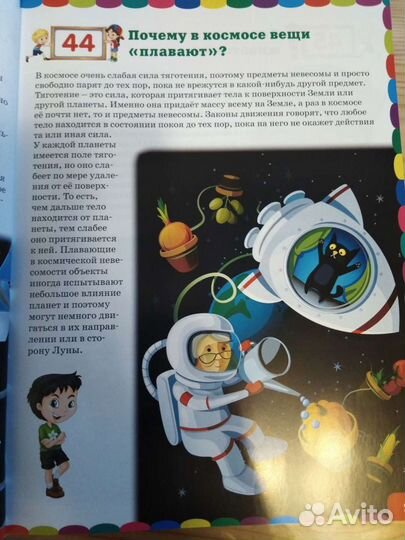 Большая энциклопедия для детей 6+