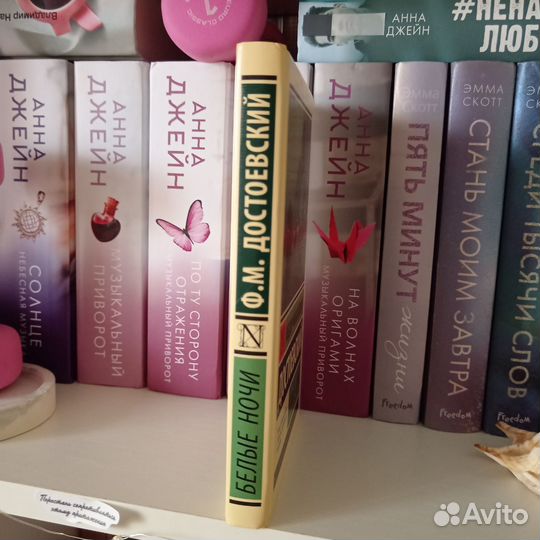 Достоевский белые ночи Эксклюзивная Классика