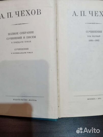 Полное собрание сочинений Чехова А.П. в 30 томах