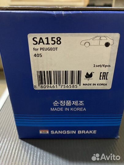 Колодки тормозные Sangsin SA158 Hi-Q