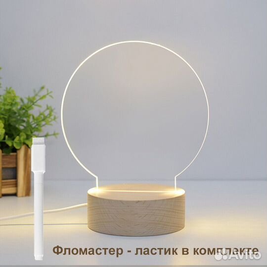 Светильник 3D, доска для заметок