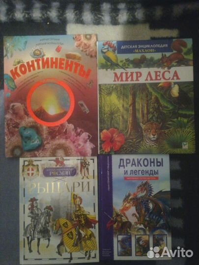 Детская энциклопедия