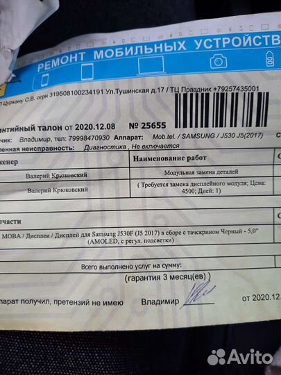 Samsung Galaxy J5 (2017), 2/16 ГБ