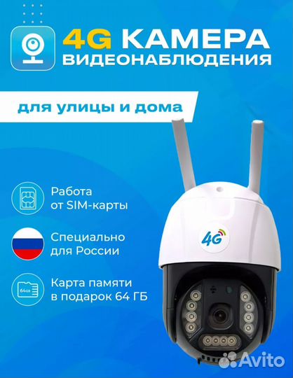 Камера видеонаблюдения с сим картой
