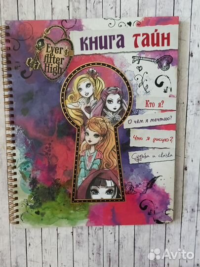 Книги Эвер Афтер