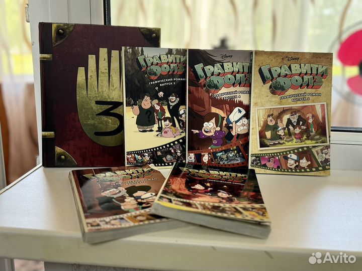 Гравити фолз с 1 по 5 часть +дневник 3
