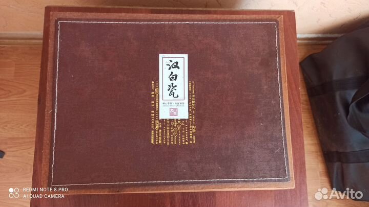 Китайский чайный набор