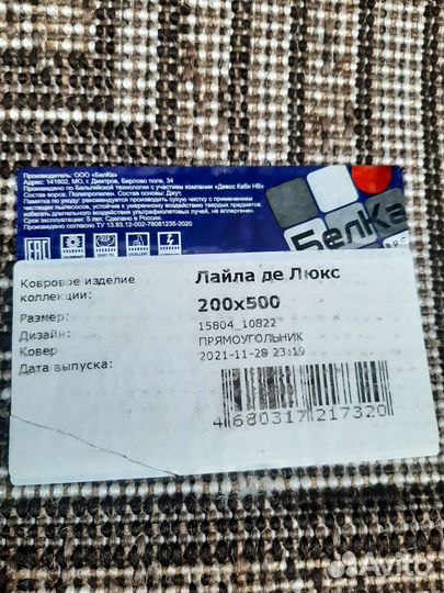 Ковер (джут)