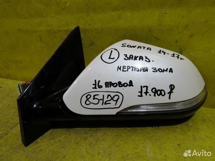 Зеркало левое Hyundai Sonata 14-17г 85129
