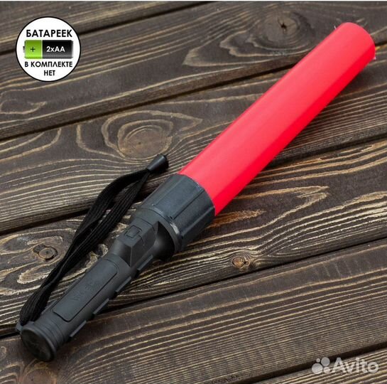 Жезл регулировщика авиа светящийся D35 370 мм