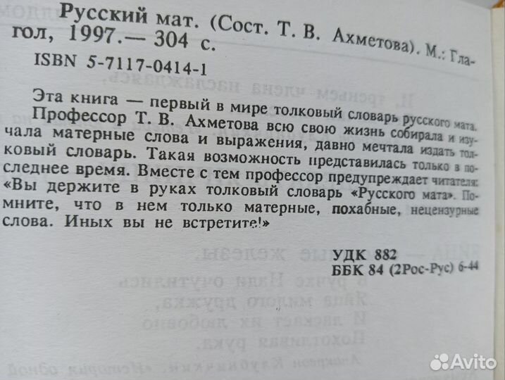 Толковый словарь