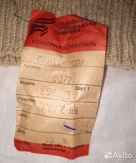 Свитер военный