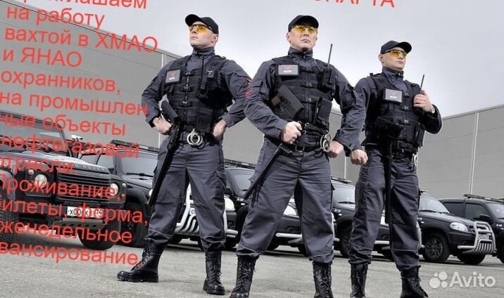 Охранник на вахту хмао, янао, без опыта, кпп