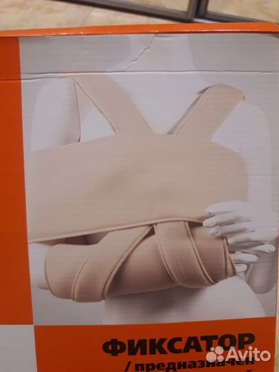 Бандаж Фиксатор