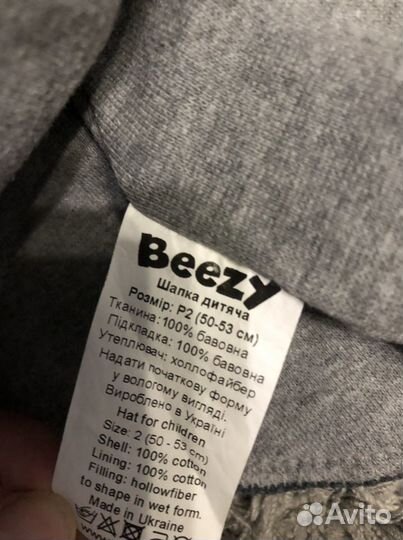 Шапка шлем Beezy