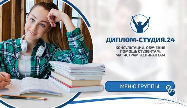 Диссертация Дипломная вкр Курсовая Отчет Кейсы нир