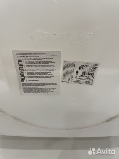 Бочка пластиковая 60л