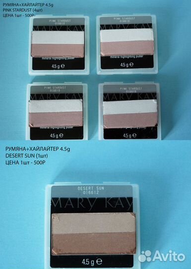 Румяна, пудра, тональный крем Mary Kay (разные)