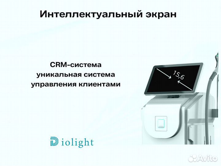 Диодный лазер diolight UltraOne 1800w, рассрочка