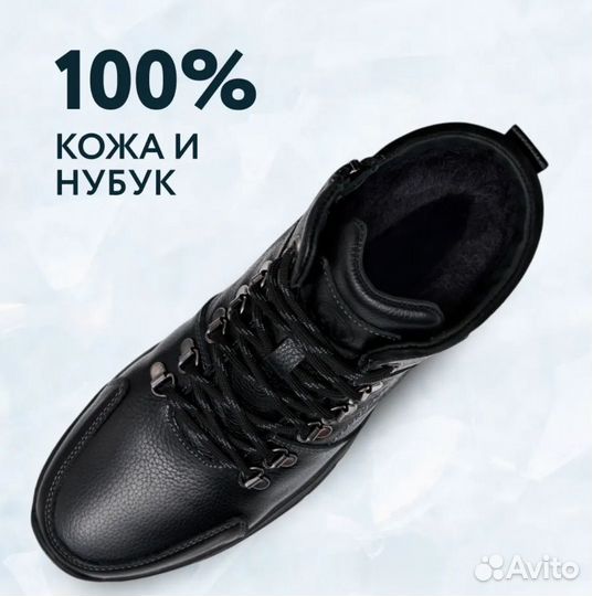 Ботинки мужские зимние