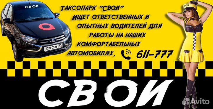 Водитель такси без аренды