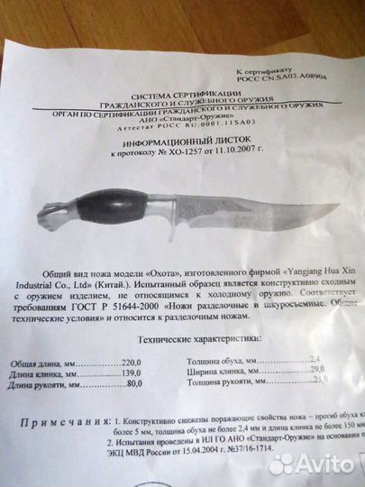 Нож подарочный 