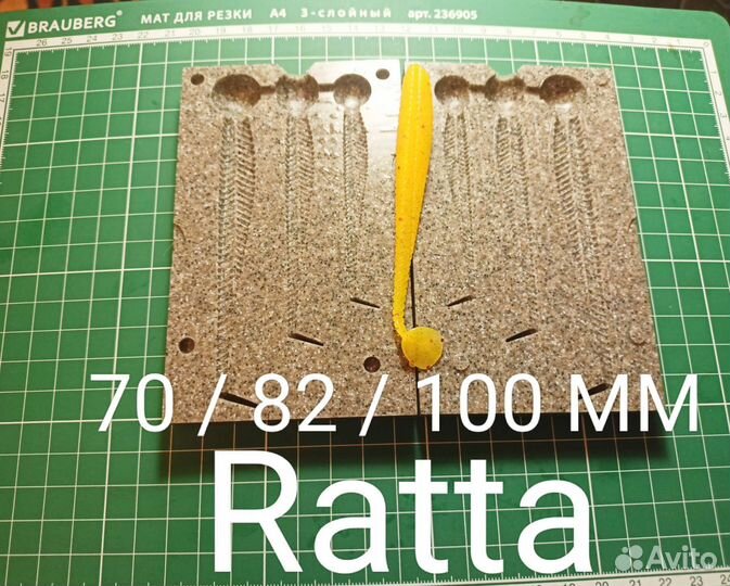 Формы для литья силиконовых приманок