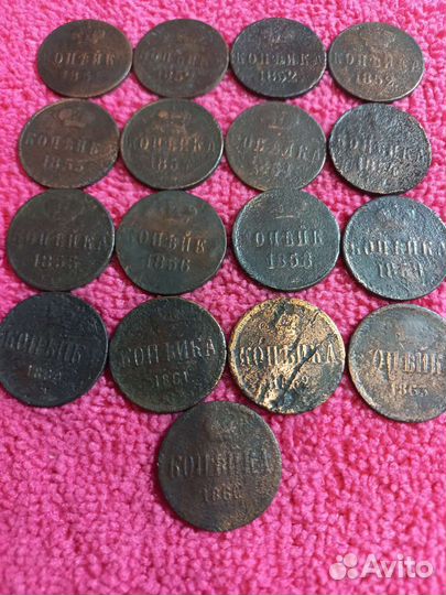 1 копейка 1852 - 1866 г