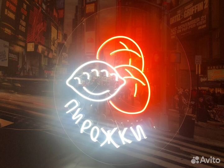 Неоновая вывеска в витрину Пирожки